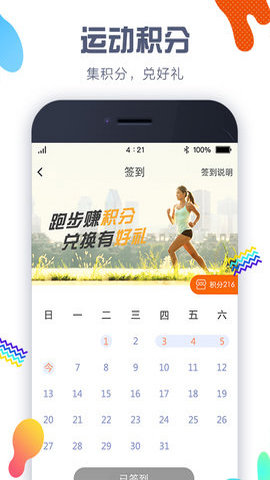 嘀嗒计步器app官方版v4.7.4