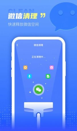 快呀清理安卓版v1.0.0