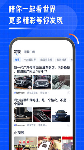 汽车之家车主版app官方版v8.7.7.0