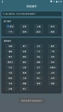 识雨天气预报软件v1.0.0