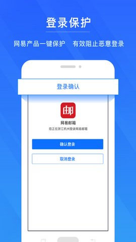 网易帐号管家app手机版v1.6.6