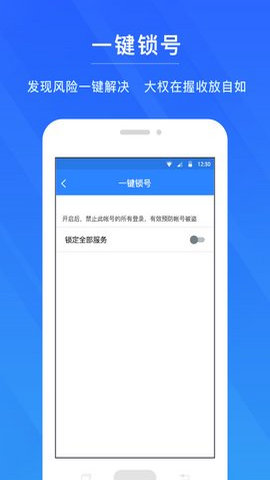 网易帐号管家app手机版v1.6.6