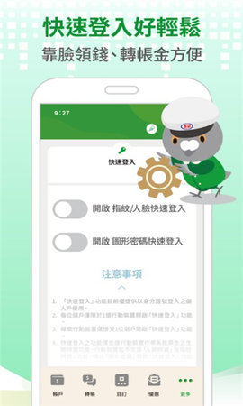 行动邮局软件v1.2.0