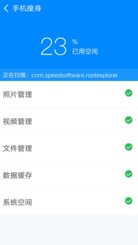 360清理大师极速app官方版v101.6.9