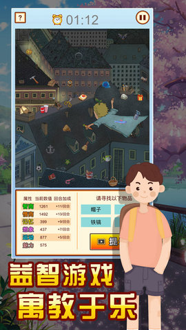 中国家长模拟器无限金币版v1.3