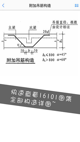 钢筋大师app内购破解版v2.2.0