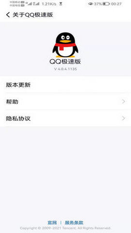 QQ极速版2022最新版v4.0.4