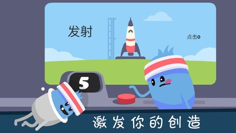 蠢蠢的死法2中文版v1.4.0
