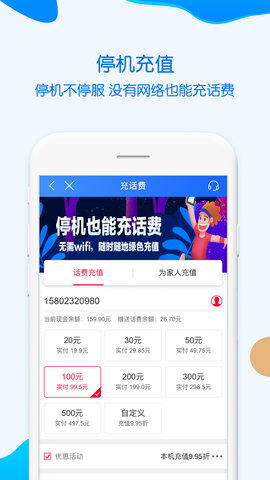 重庆移动app最新版v8.3.0