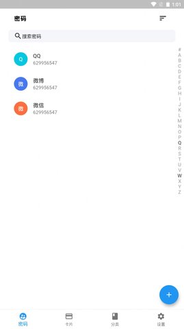 非特小号管家软件v1.0.6