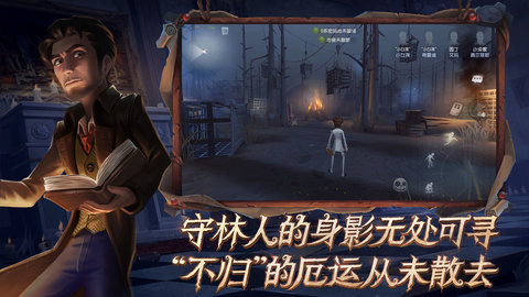 第五人格官方版v1.5.87 安卓版