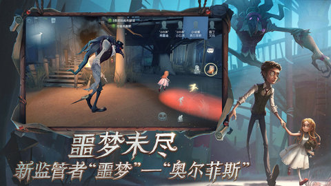 第五人格官方版v1.5.87 安卓版