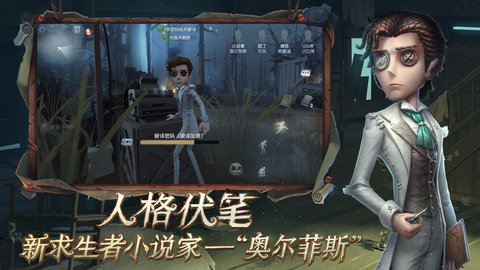 第五人格官方版v1.5.87 安卓版