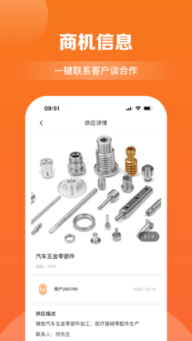 商讯拓客软件v4.0.1