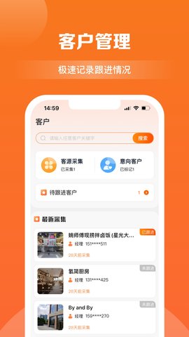 商讯拓客软件v4.0.1