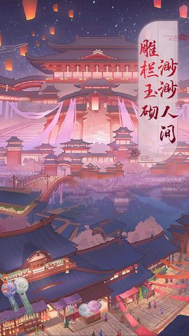 梦唐绘卷官方版v1.0.0