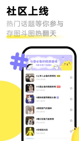 见萌输入法app官方版v8.1.0.0