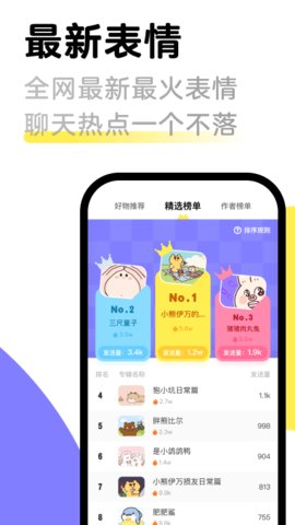 见萌输入法app官方版v8.1.0.0