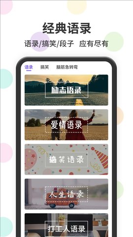 表情包输入法app官方版v1.1.1