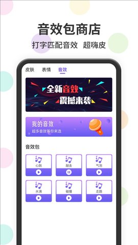 表情包输入法app官方版v1.1.1