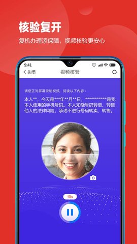 四川移动app官方版v4.6.2