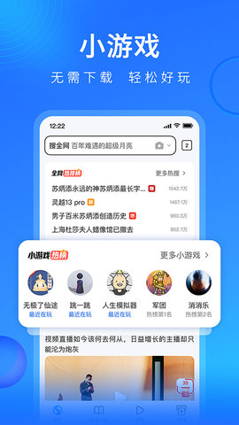 搜狗浏览器极速版app手机版v13.3.7.7005