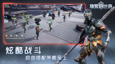 放置启世录游戏官方版v1.0.0