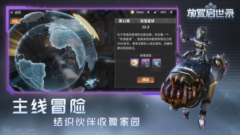 放置启世录游戏官方版v1.0.0