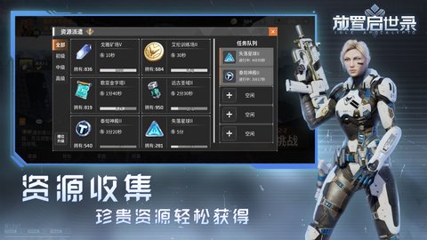 放置启世录游戏官方版v1.0.0