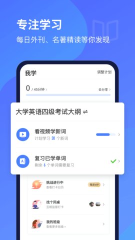 每日英语听力永久会员版v10.9.0