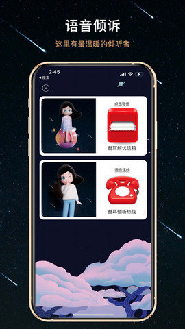 秘密星球app官方版v1.7.2