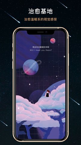 秘密星球app官方版v1.7.2