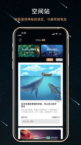 秘密星球app官方版v1.7.2