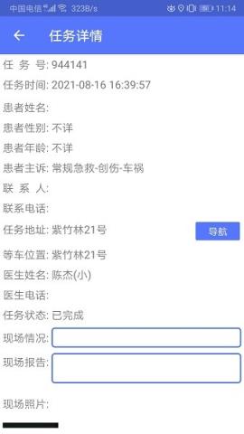 南京急救志愿者平台v1.0.9