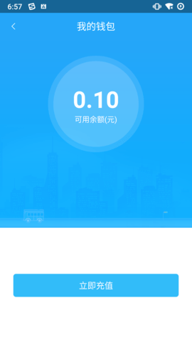 都匀公交实时查询软件v1.0.4