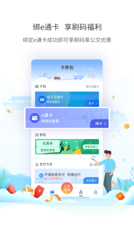 厦门公交实时动态查询APPv2.6.10