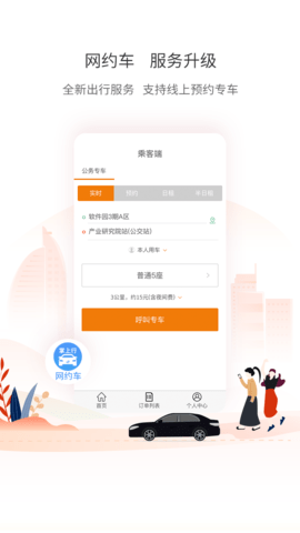 厦门公交线路查询APPv2.6.10