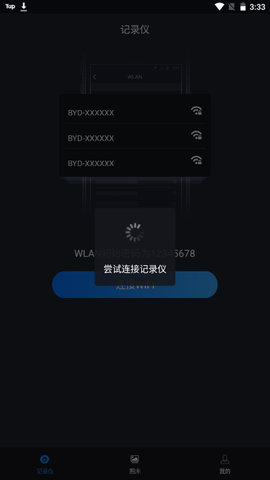 比亚迪智拍最新版v1.0.0