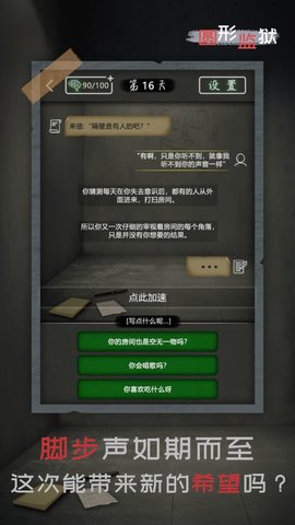 圆形监狱手游官方版v1.0.4