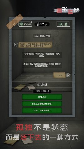 圆形监狱手游官方版v1.0.4