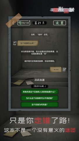 圆形监狱手游官方版v1.0.4