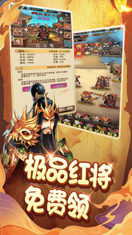  梦幻三国手游官方版v1.0.3