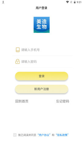 美造生物安卓版v1.0.0
