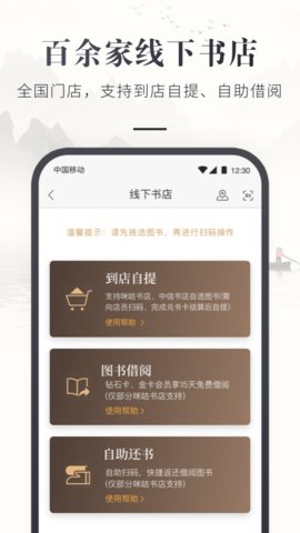 咪咕云书店app官方版v7.40.0