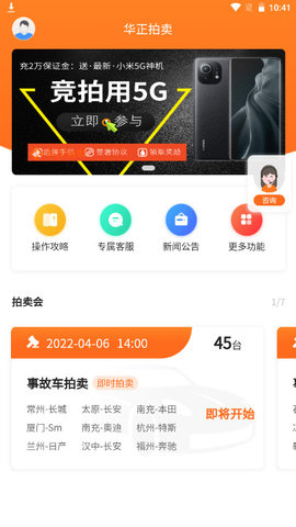 华正拍车网手机版v1.1.0