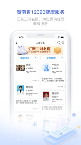 健康320app下载v6.5.2