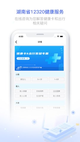 健康320app下载v6.5.2