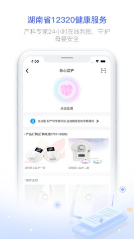 健康320app下载v6.5.2