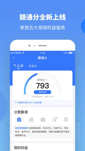 赣服通社保资格认证软件v4.4.1