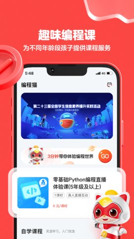 编程猫app官方版v1.4.9